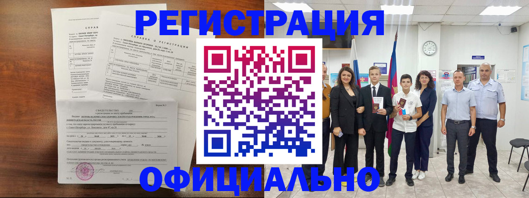 временная регистрация в квартире в Сельцо