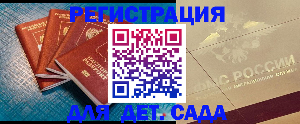 временная регистрация собственник в Сельцо