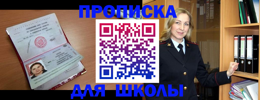 регистрация в Сельцо