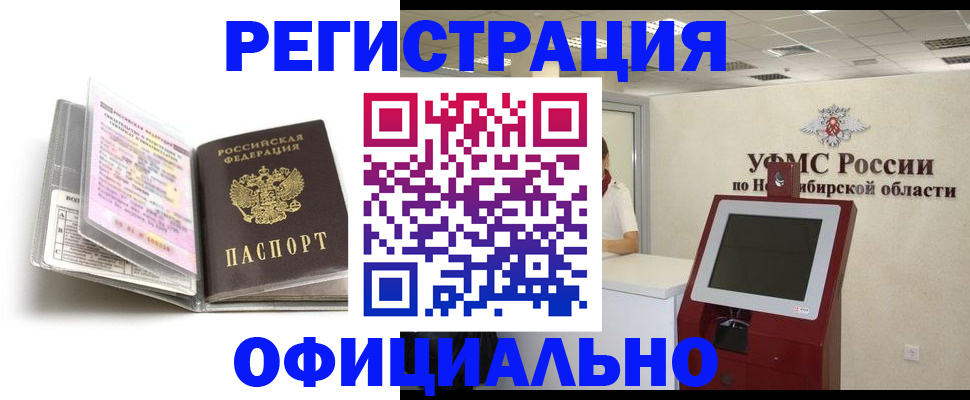 временная регистрация поиск в Сельцо