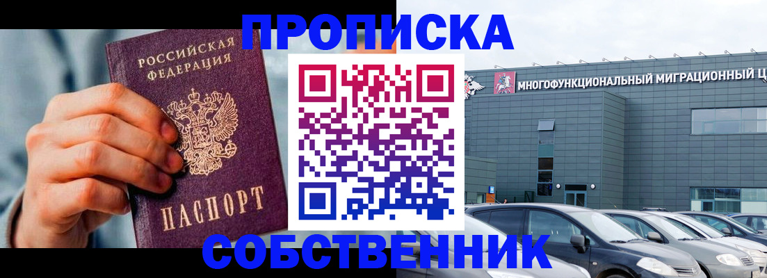 миграционный учет в Сельцо